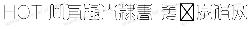 HOT 白舟極太隷書字体转换